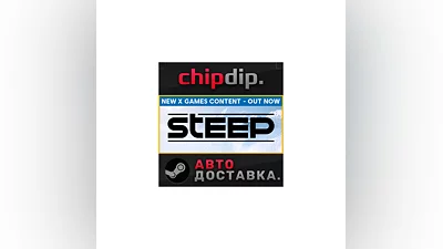 Steep STEAM AUTO RU/UA/KZ/CIS