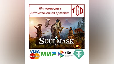 Soulmask | Steam Russia