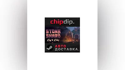 Stoneshard STEAM AUTO RU/UA/KZ/CIS