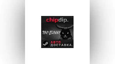 TINY BUNNY STEAM AUTO RU/UA/KZ/CIS