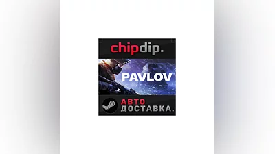 Pavlov VR STEAM AUTO RU/UA/KZ/CIS