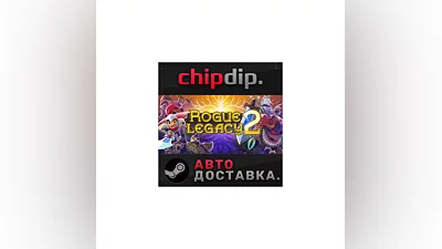 Rogue Legacy 2 STEAM AUTO RU/UA/KZ/CIS