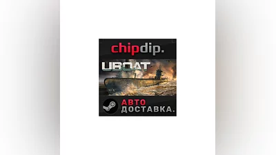 UBOAT STEAM AUTO RU/UA/KZ/CIS