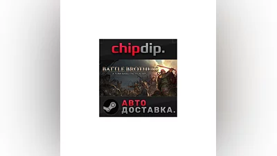 Battle Brothers STEAM AUTO RU/UA/KZ/CIS