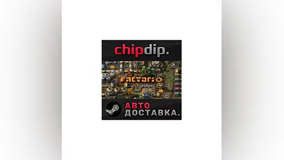 Factorio STEAM AUTO RU/UA/KZ/CIS