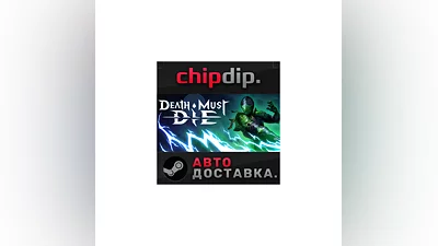 Death Must Die STEAM AUTO RU/UA/KZ/CIS