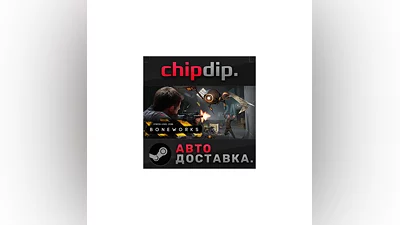 BONEWORKS STEAM AUTO RU/UA/KZ/CIS