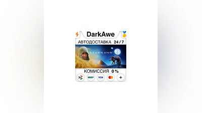Starsand +SELECT STEAM•RU  ️AUTODELIVERY  0%