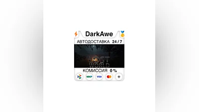 Lost World STEAM•RU  ️AUTODELIVERY  0%