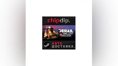 Derail Valley STEAM AUTO RU/UA/KZ/CIS