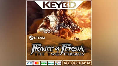 Prince of Persia The Two Thrones   AUTO 0%