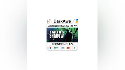 Earth&#039;s Shadow STEAM•RU  ️AUTODELIVERY  0%