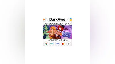 Horny Warp STEAM•RU  ️AUTODELIVERY  0%