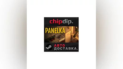 PANELKA STEAM AUTO RU/UA/KZ/CIS
