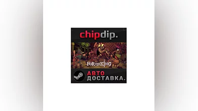 For The King STEAM AUTO RU/UA/KZ/CIS
