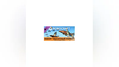 Robocraft High Flyers Bundle DLC STEAM KEY GLOBAL