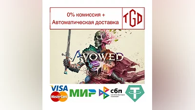 Avowed-Premium Edition | Steam RU+CIS+UA+TR+AR+KZ