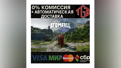 Atomfall | Steam RU+KZ+UA+CIS+TR+AR+CN