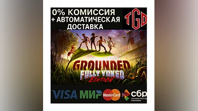 Grounded | Steam RU+UA+KZ+CIS+CN