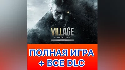 Resident Evil + FULL + ALL DLC iPhone ios AppStore