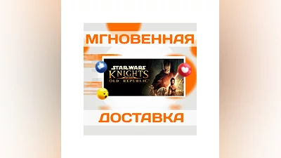 STAR WARS  Knights of the Old Republic 1 SteamKey