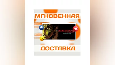 Shin Megami Tensei III Nocturne HD RemasterSteamKey