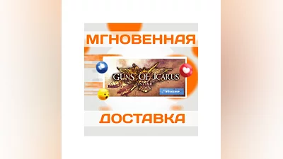 Guns of Icarus OnlineSteamWorldwide + RUKey