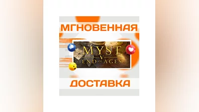 Myst V: End of AgesSteamWorldwide + RUKey