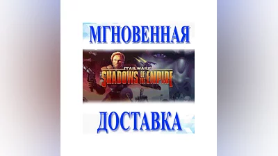 STAR WARS SHADOWS OF THE EMPIRESteamWorldwideKey