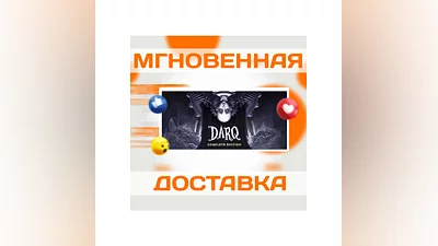 DARQ: Complete EditionSteamWorldwide + RUKey