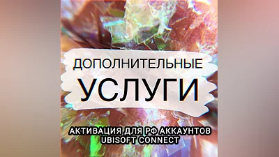 UPLAY Rocksmith+ getting the game the RUS Service