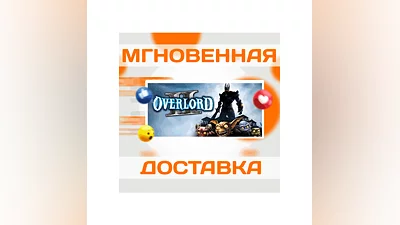 Overlord IISteamWorldwide + RUKey