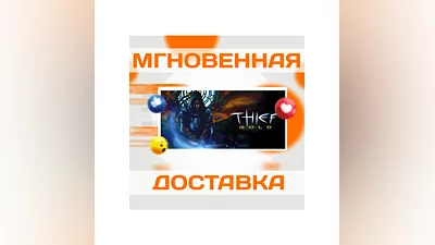 Thief GoldSteamWorldwide + RUKey