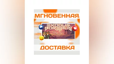 Exodus BorealisSteamWorldwide + RUKey