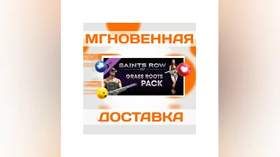 Saints Row IV - Grass RootsSteamWorldwide + RUKey