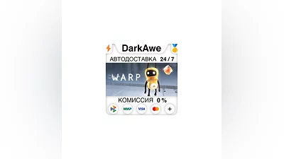 Warp STEAM•RU  ️AUTODELIVERY  0%