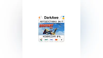 Dogfight 1942 +SELECT STEAM•RU  ️AUTODELIVERY  0%
