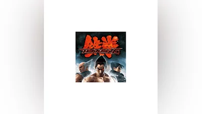 Tekken 6 ️PS4/PS5    TURKEY