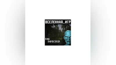 The Infected (RU/CIS) STEAM