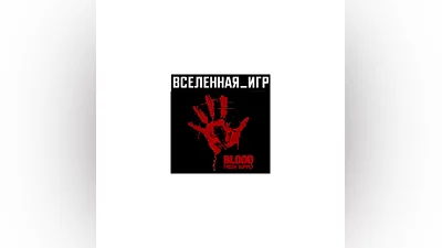 Blood Fresh Supply (REGION FREE) STEAM