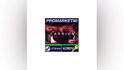 Carrion EU Steam Key   EUROPE