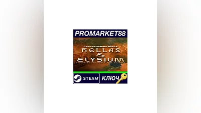 Terraforming Mars - Hellas &amp; Elysium DLC Steam Key