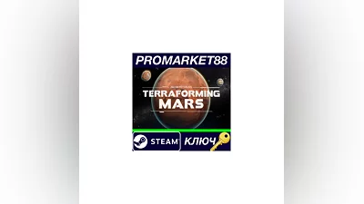 Terraforming Mars - Collection Bundle Steam Key