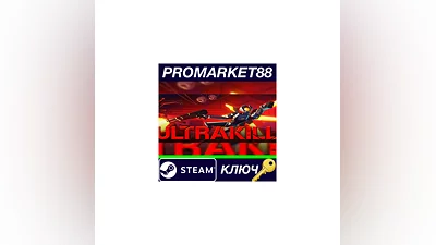 ULTRAKILL EU Steam Key   EUROPE