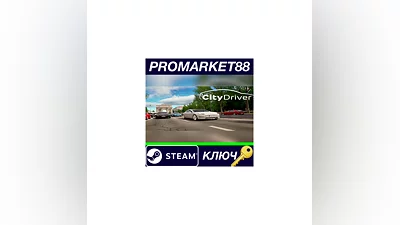 CityDriver EU Steam Key   EUROPE