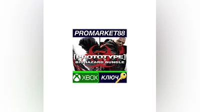 Prototype Biohazard Bundle US XBOX One Key  USA