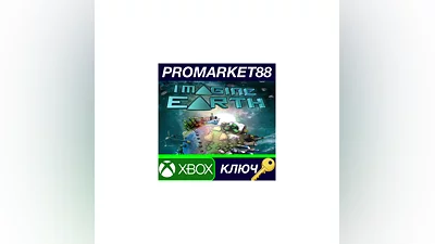 Imagine Earth AR XBOX One Key   ARGENTINA