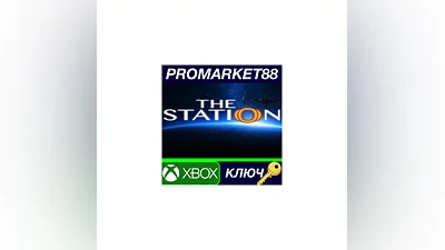 The Station XBOX One Key EU+US