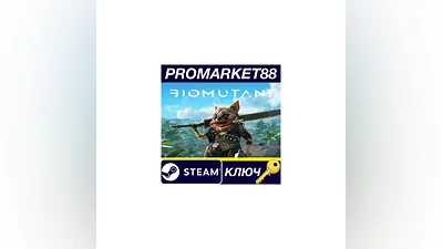 BIOMUTANT Steam Key   ARGENTINA