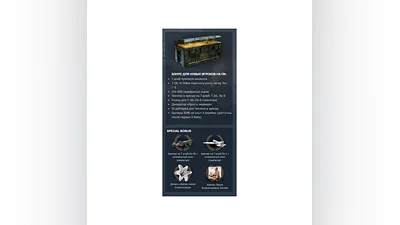 War Thunder Bonus Pack + Radio Tapok